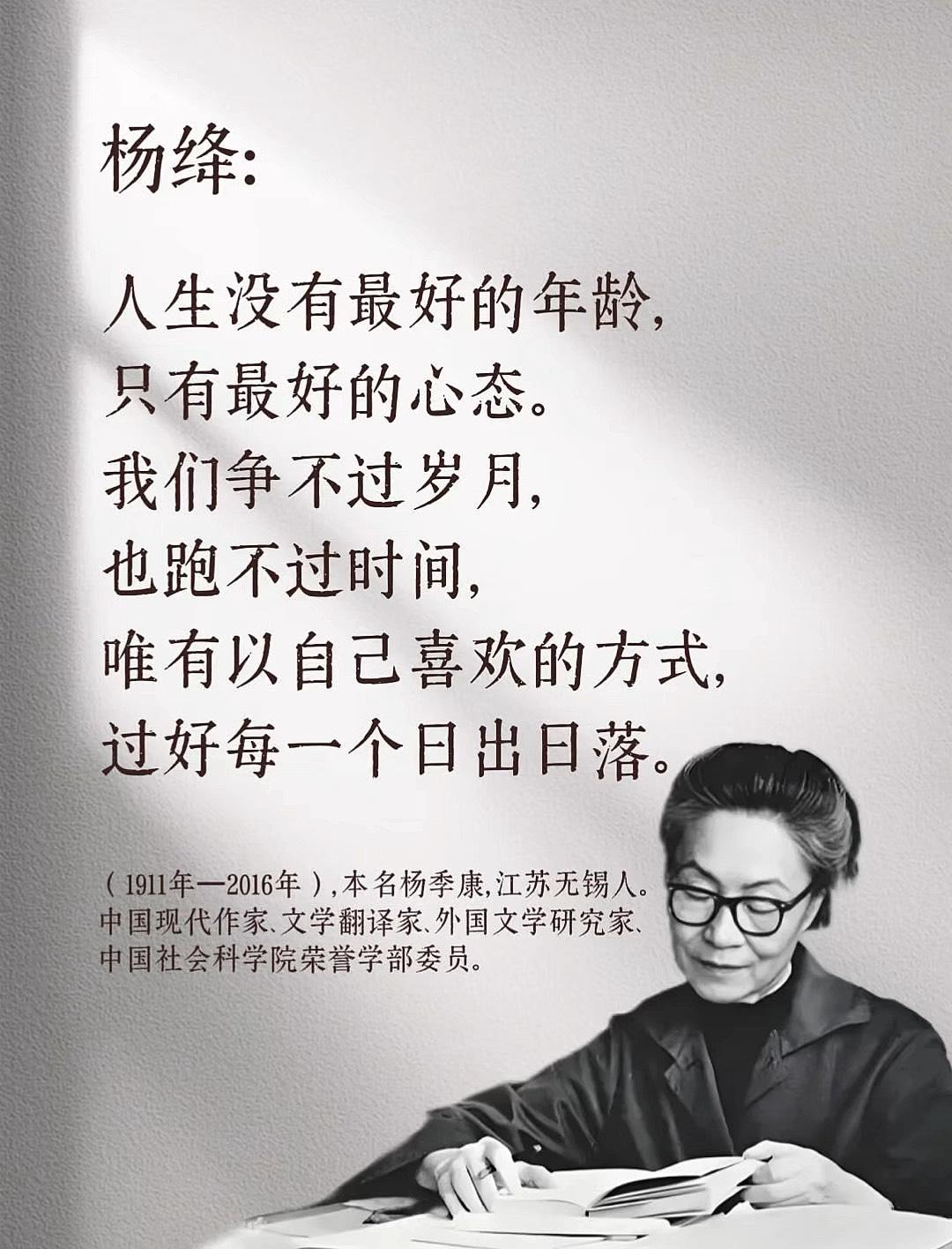 杨绛先生曾说：“你所有的烦恼，都来自于自己的无能。当你勇气足够，实力强大，并能给