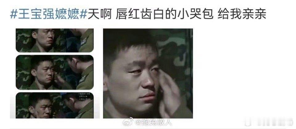 #沈月疑似王宝强隐藏嬷嬷#哈哈哈哈要笑死了 沈月好超前的精神状态 还直接当着本人