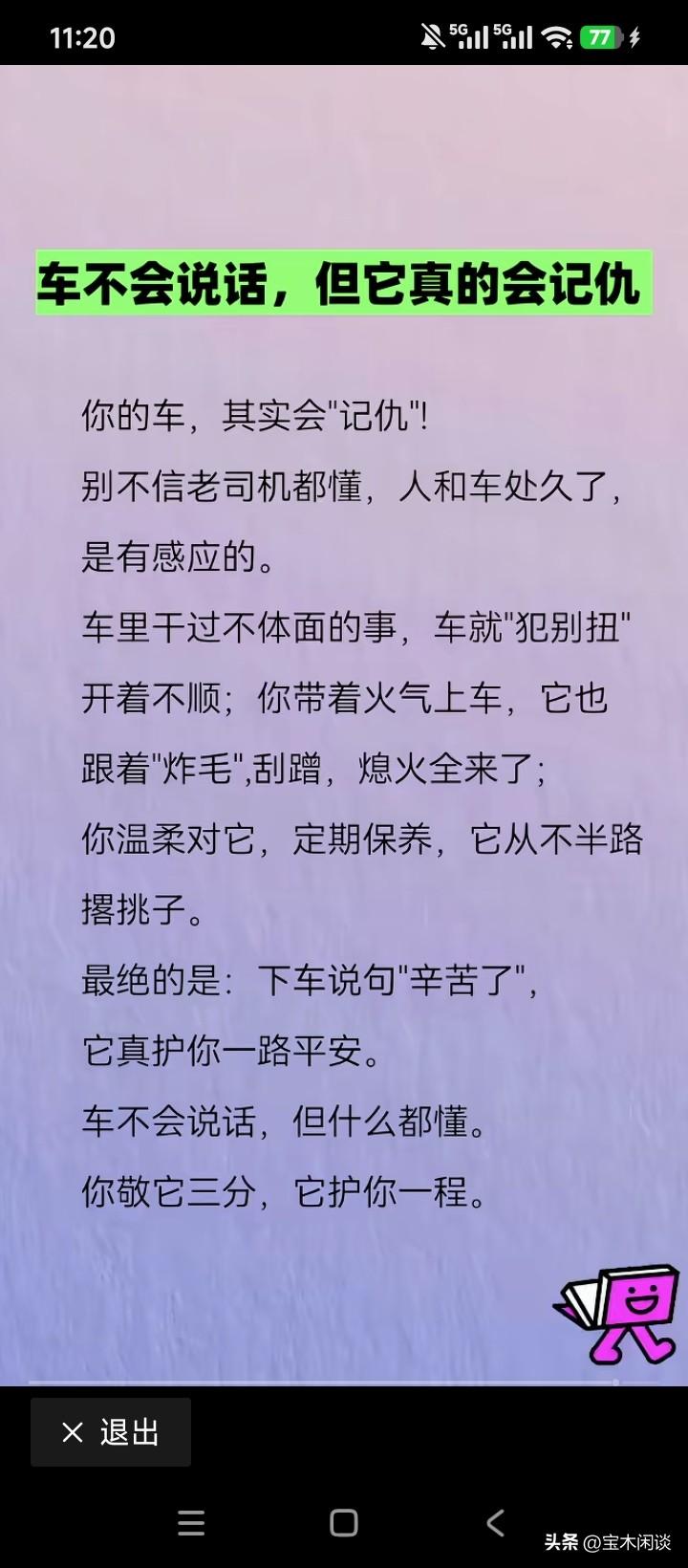 新手不信这个，老司机却非常信。其实嘛，茫茫宇宙，玄机无处不在，有些事情是没法解释