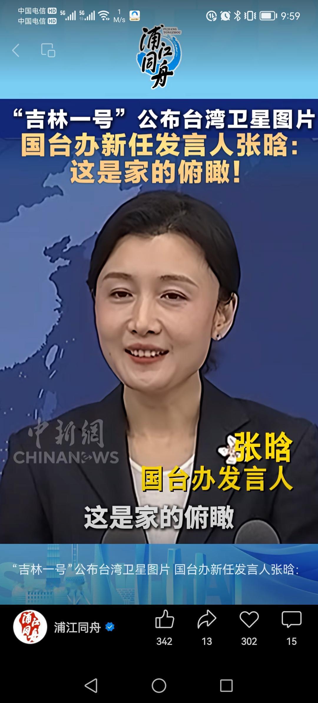 国台办回应大陆公布台湾卫星图：丈量国土更精准，守卫家园更坚实

（澎湃新闻 20