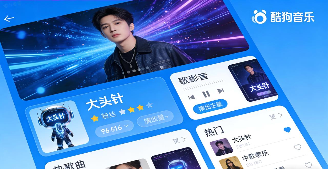 “大头针”爆火！翻唱比原唱还上头，真人歌手要慌了？
 
最近刷到个神仙翻唱，酷狗