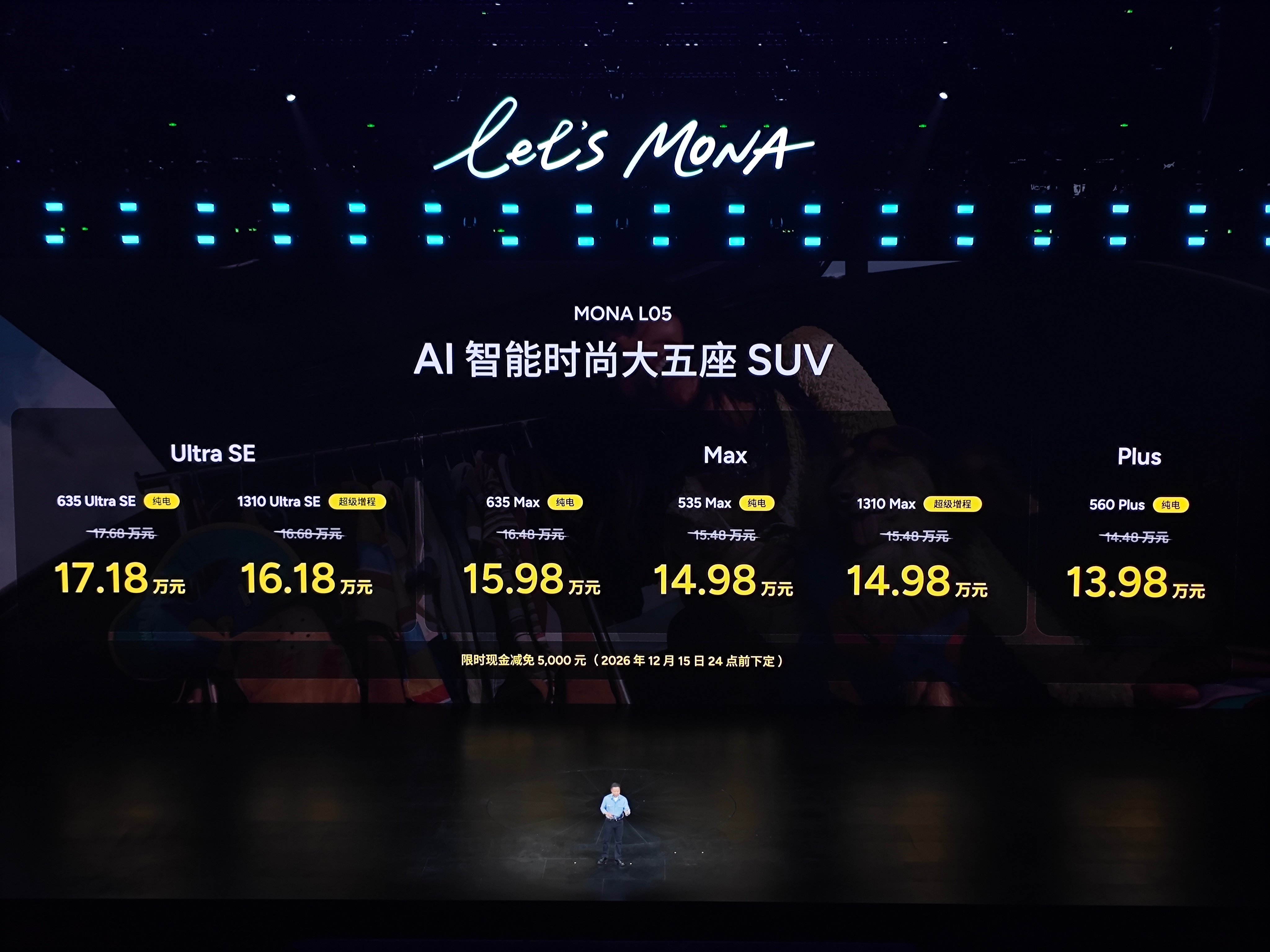 小鹏MONA L05价格来了相比预售降了2万还多了一个plus版本这价格，你觉得
