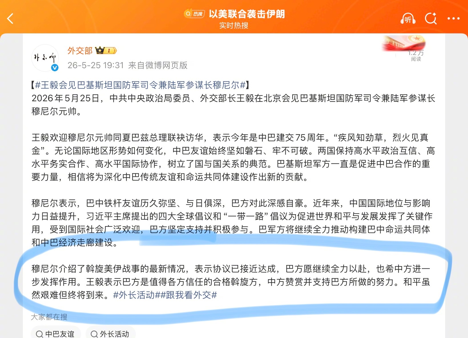 估计特朗普也要把巴基斯坦给涮了。 