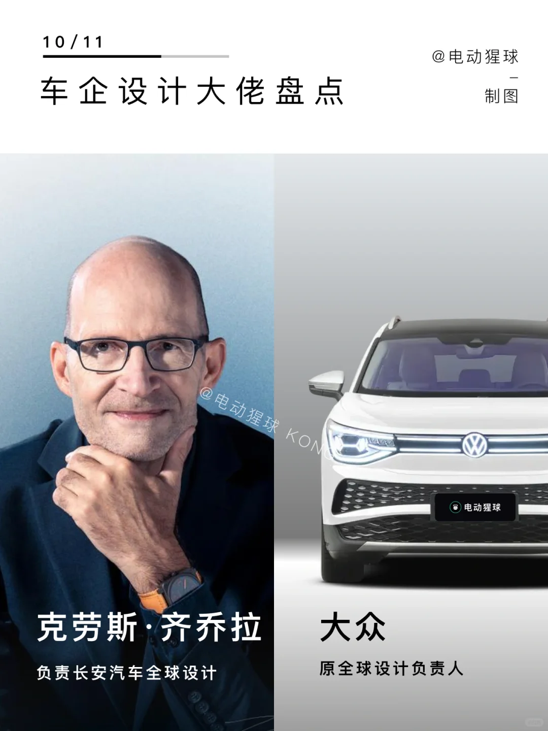 设计大咖盘点｜传统豪门：被偷家了😂