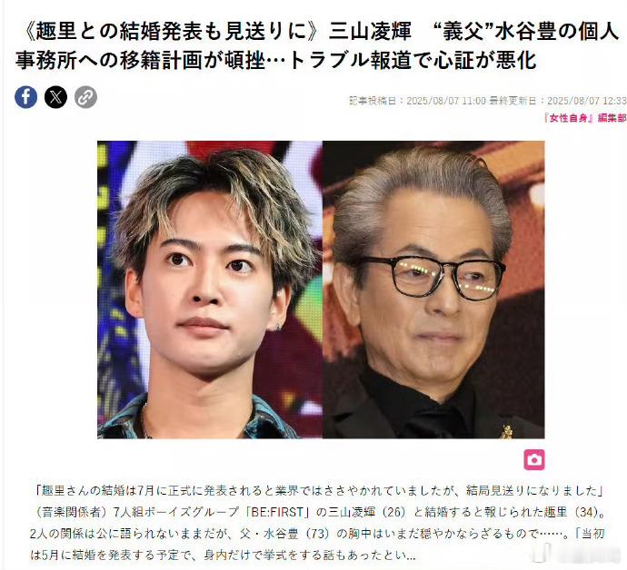 趣里三山凌辉官宣推迟结婚趣里三山凌辉结婚计划取消 ​ ​​​据日媒，演员趣里和三