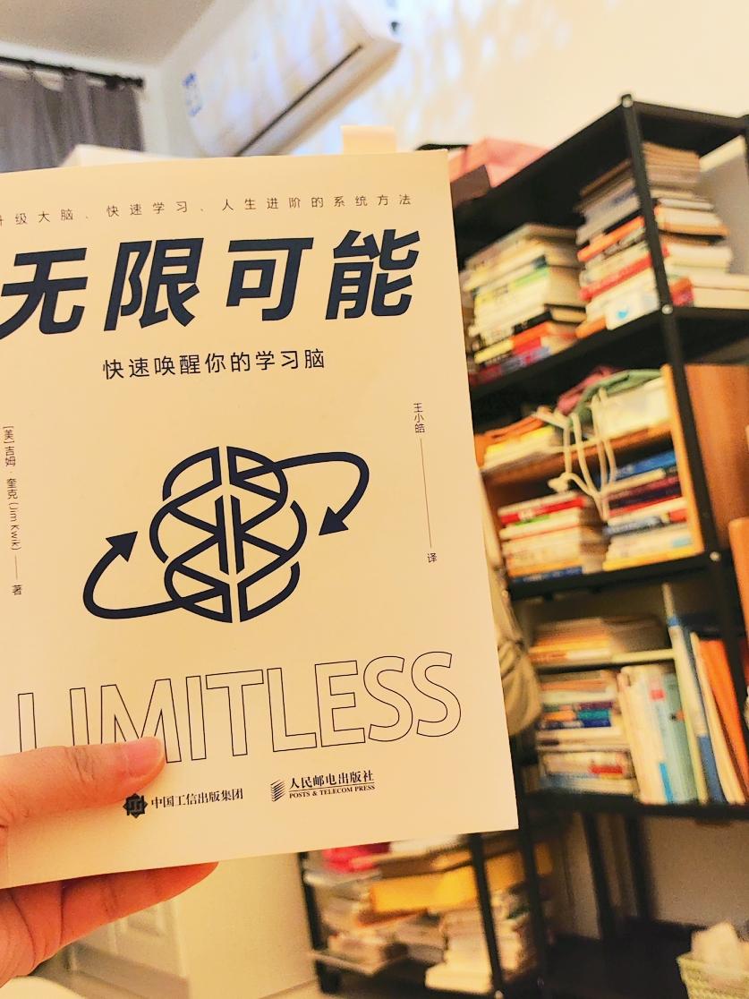 《无限可能》睡觉前看了2页书，简单无压力

最近每次忙完
躺到床上的时候
都到晚