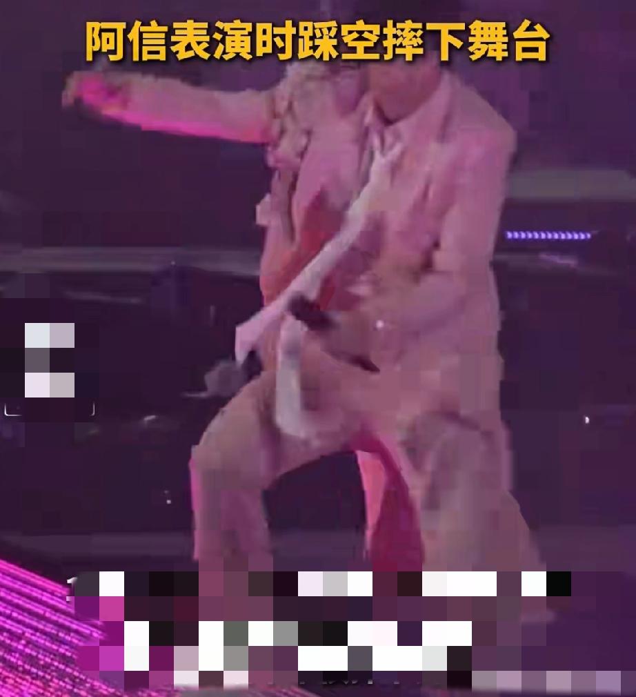 F4重聚上海站，阿信意外跌下舞台，惊险之余更扯开了朱孝天的“遮羞布”。本该是四人