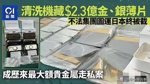 3月5日，香港海关在香港国际机场截停一架准备起飞往日本的客机，搜查其货舱内一批去