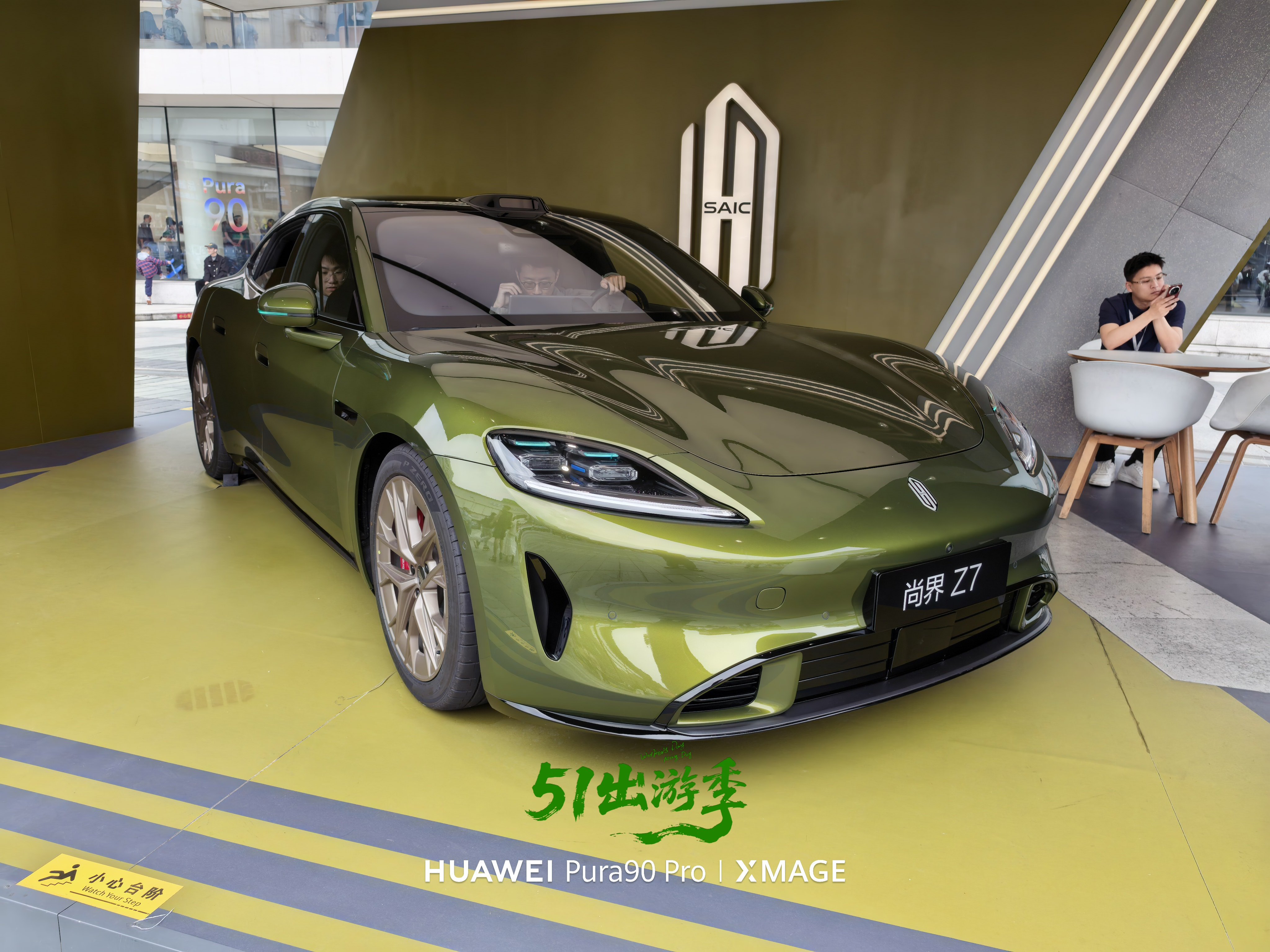 3D感觉确实不错嗷和pura90系列一起拍拍世界