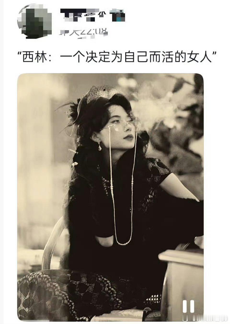 哇塞，已经有人出西林仿妆了酱园弄这么火了 ​​​