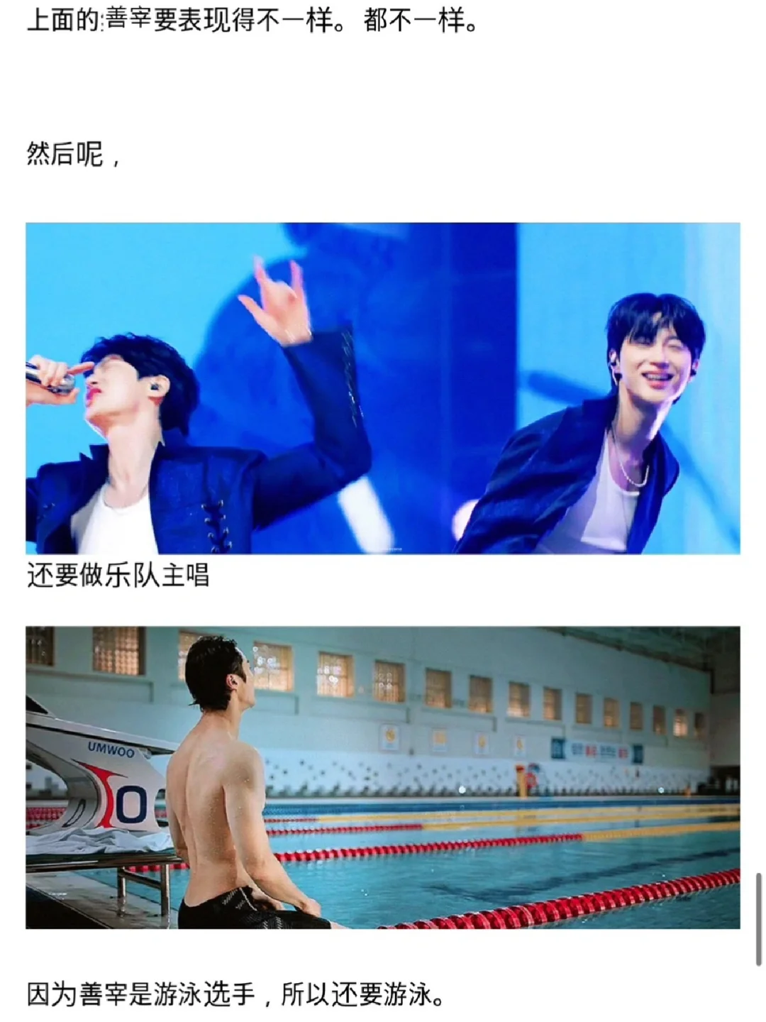 边佑锡一人演绎出了各种各样的柳善宰