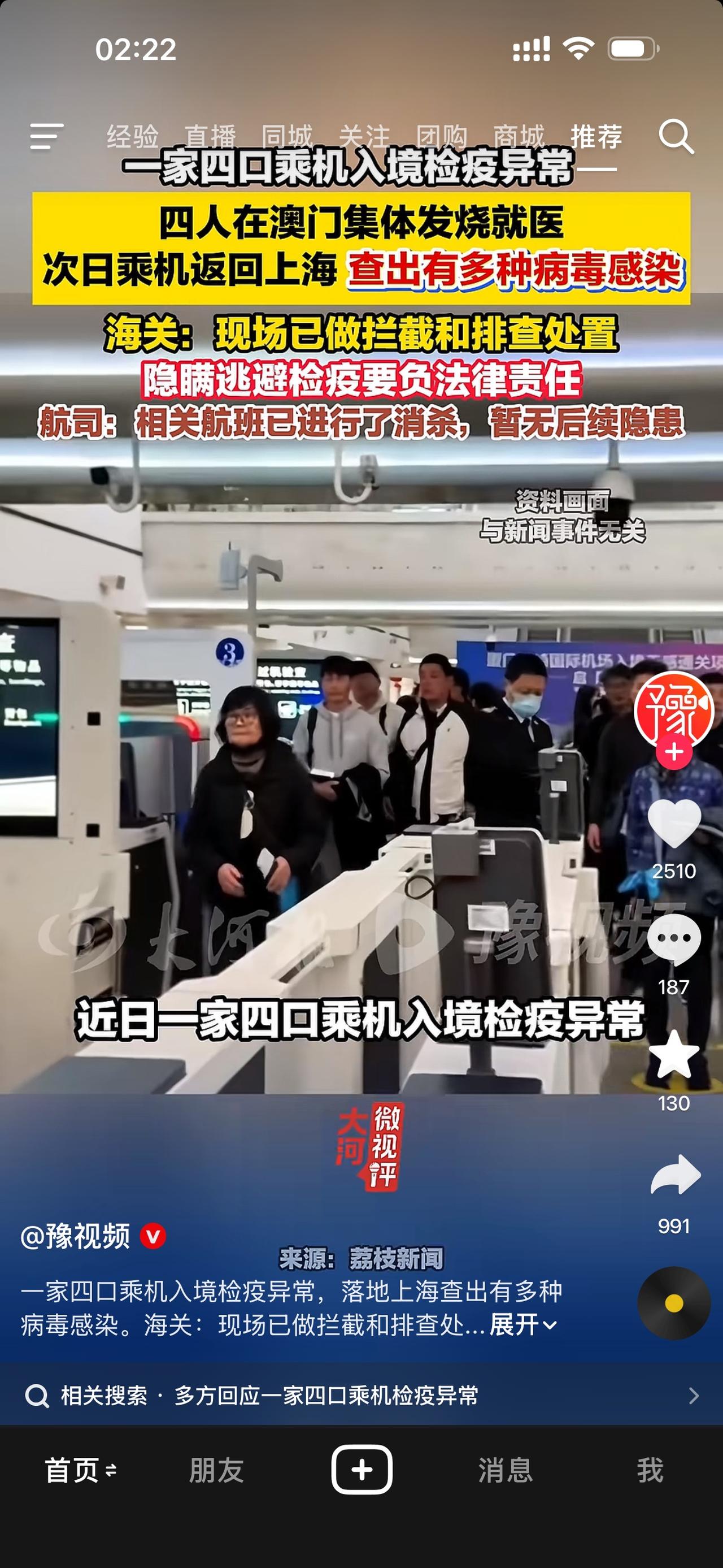 哎我去？！这一家四口是什么情况？多种病毒感染，据说在飞机上连吐再拉的，尤其是儿子