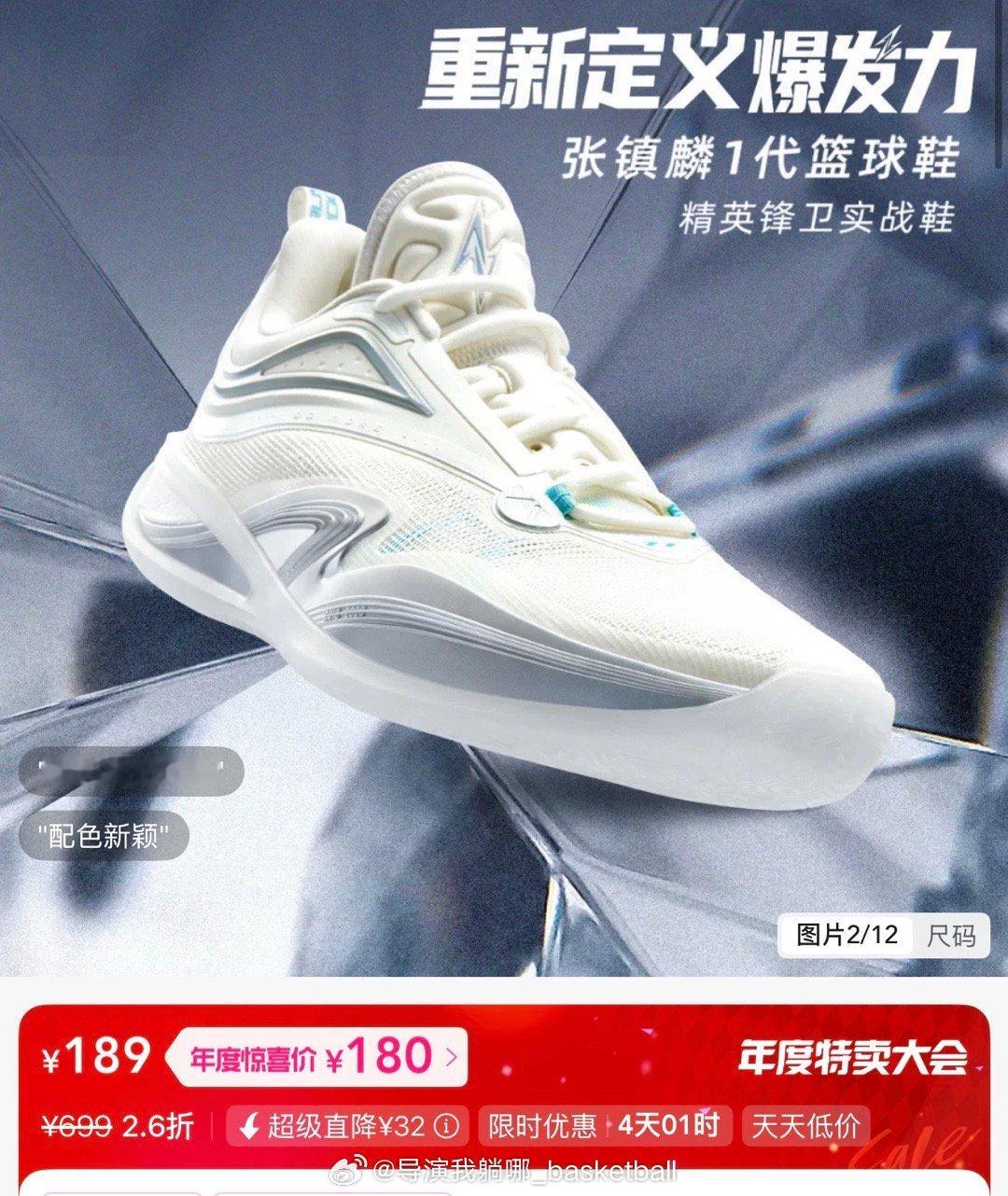 张镇麟的个人签名鞋只出了第一代就没有继续更新了，只能说目前国内篮球运动员的商业价