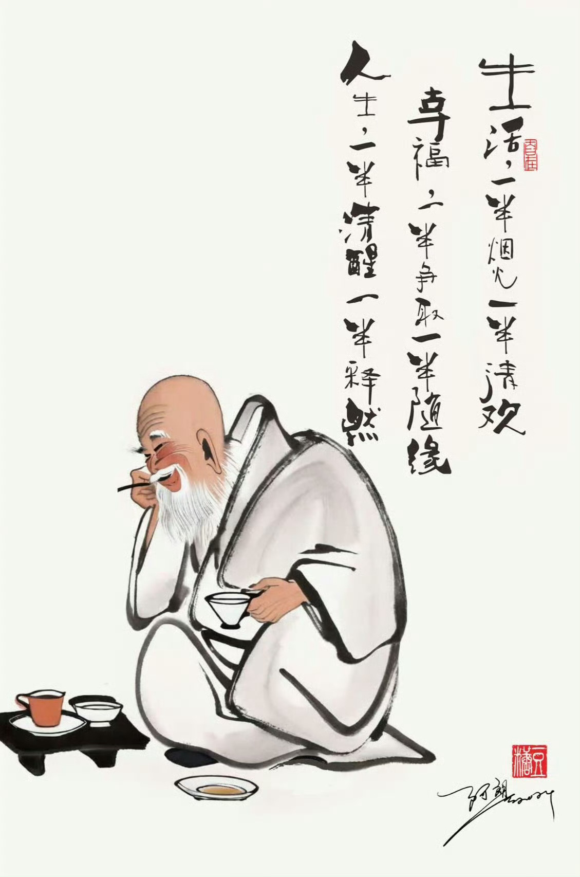 生活一半烟火一半清欢幸福一半争取一半随缘人生一半清醒一半释然