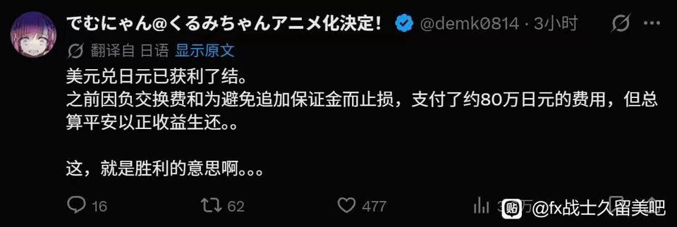 “老实赚钱很枯燥吧？” 