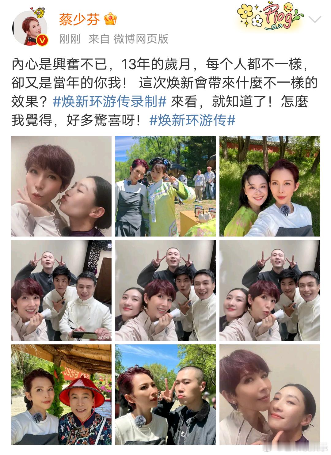 #甄嬛传超强售后#来了来了！它来了！甄嬛传超强售后团综来了！宜搜、温太医、浣碧、