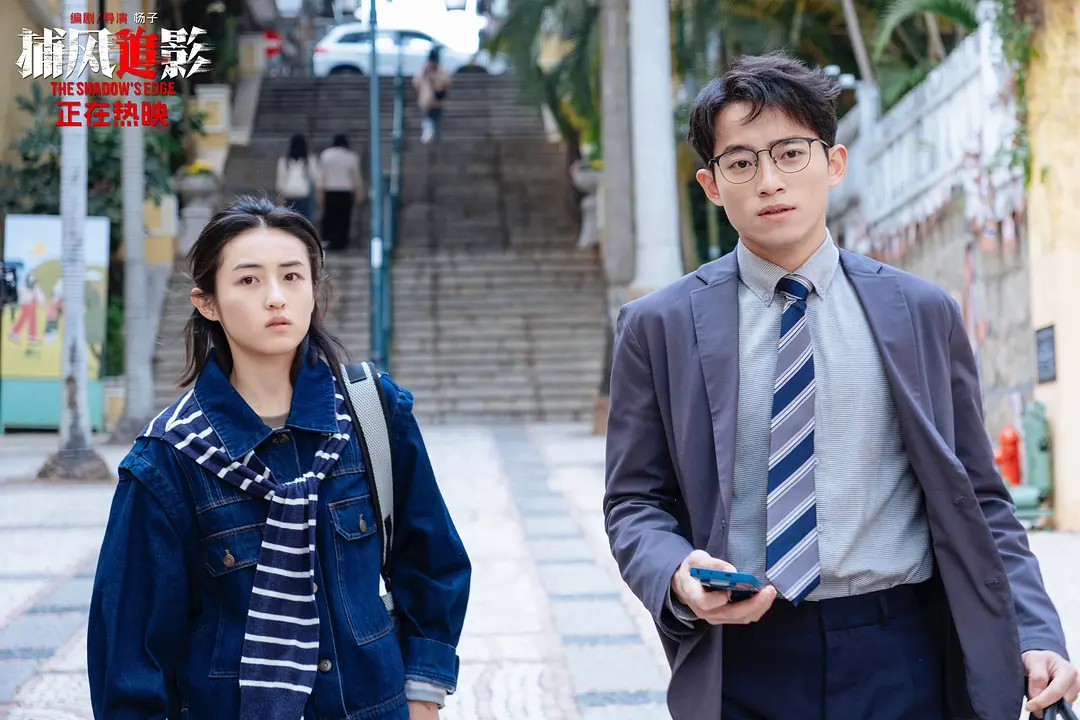 电影《捕风追影2》备案立项！第一部由成龙、张子枫、梁家辉主演，豆瓣评分高达8分，