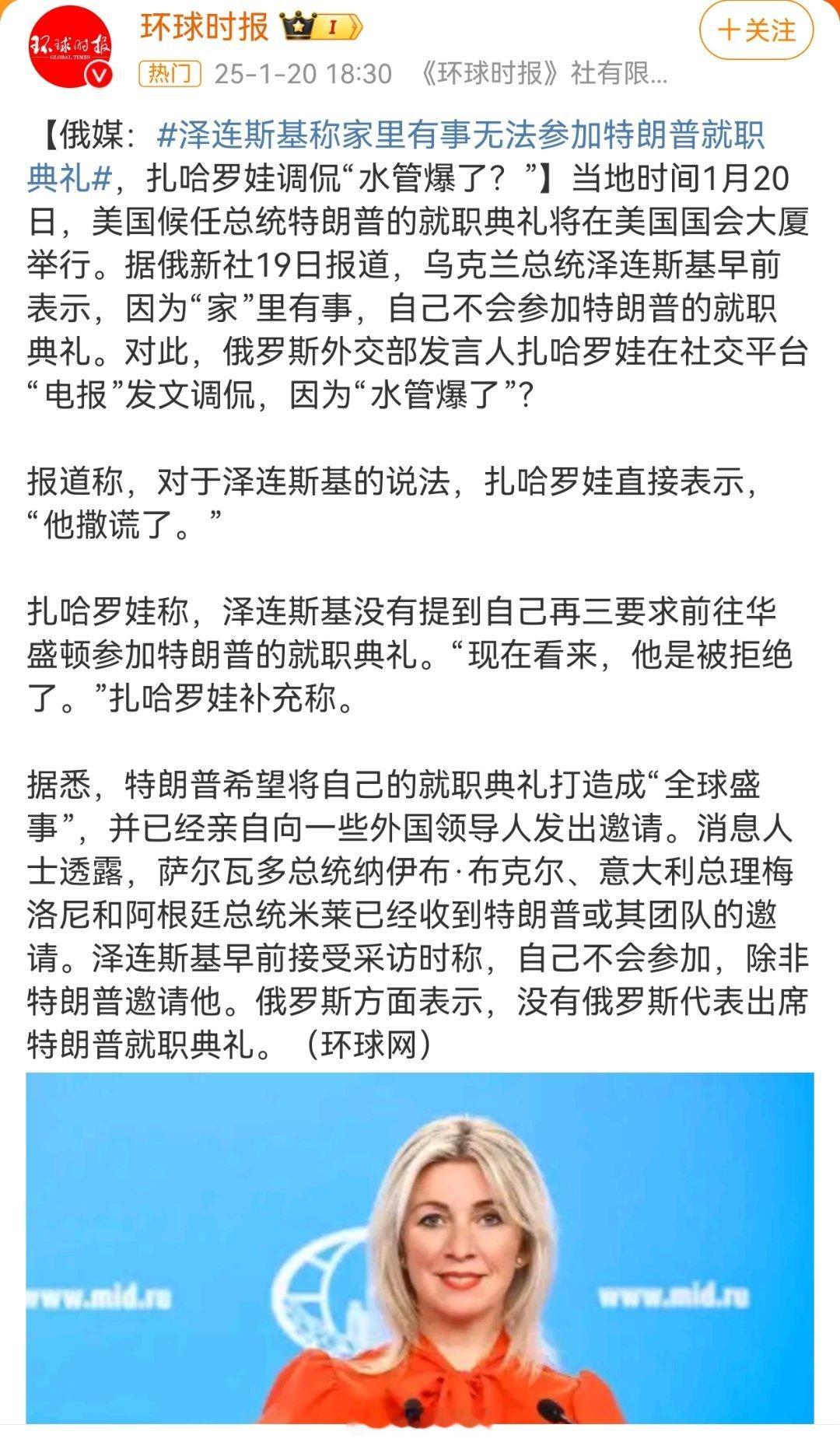 业内人士期待射雕战争大场面 小司机：那啥，老特的总统典礼我就不去了哈…[允悲]小