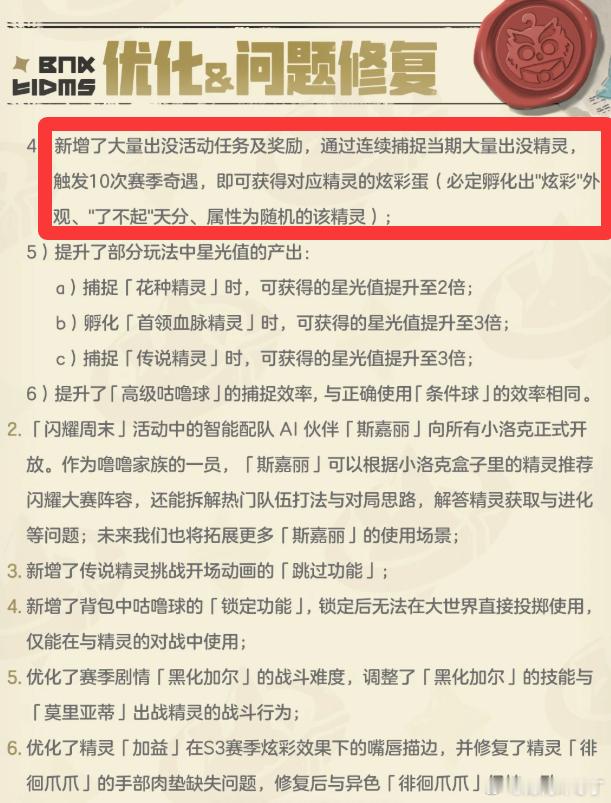 洛克王国每周炫彩蛋洛克王国S3铅字幻梦新赛季福利拉满✨本周炫彩蛋福利别错过！新赛