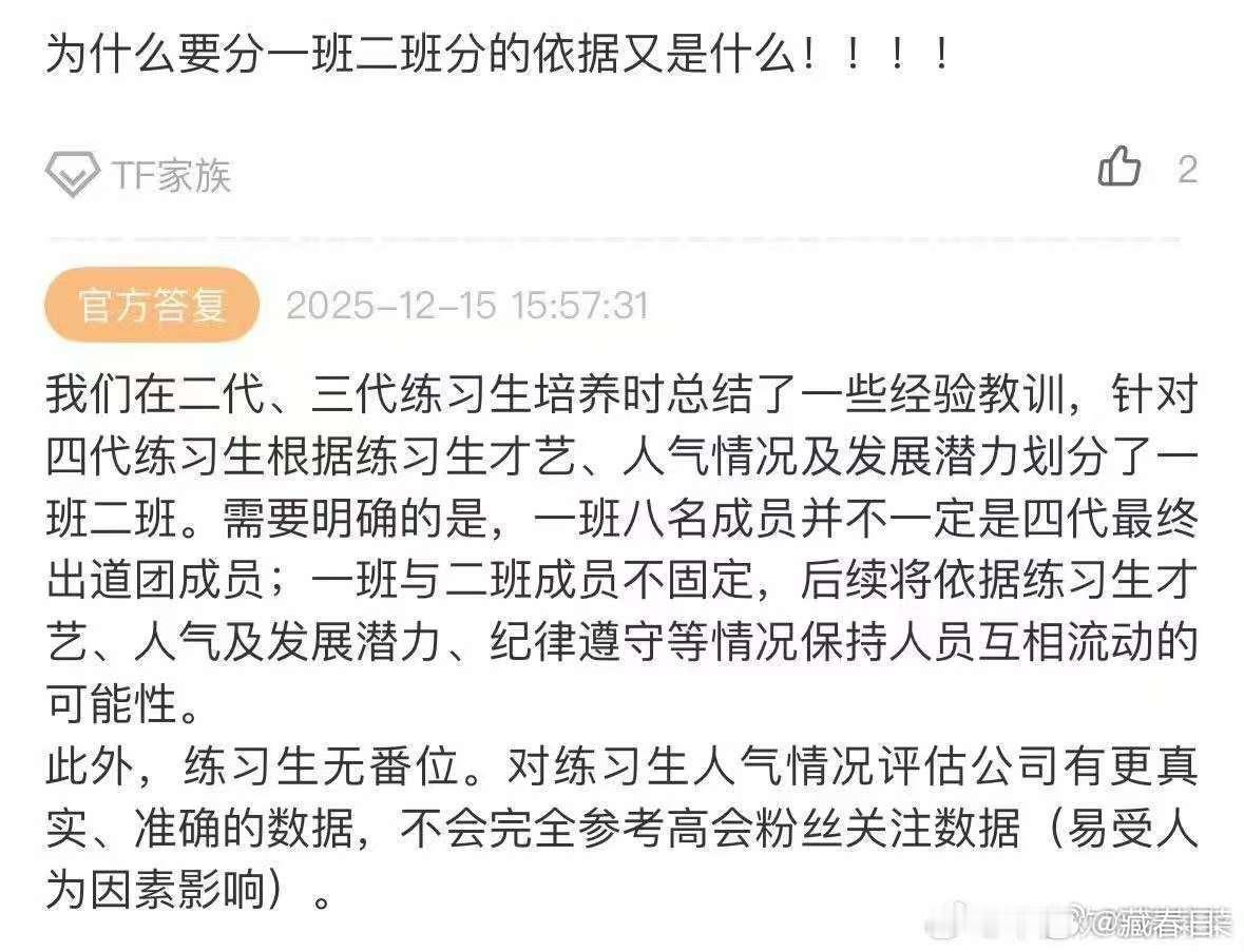 时代峰峻回应四代分班tf四代分班依据时代峰峻回应四代分班 