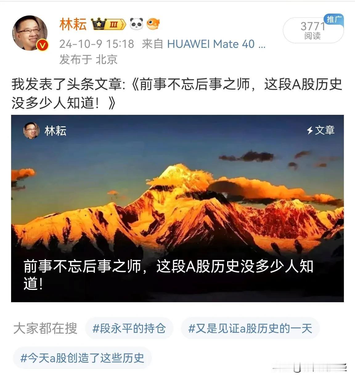 可能全网就老林提了这段股市往事。现在剧情存在往这个方向发展的可能性了。