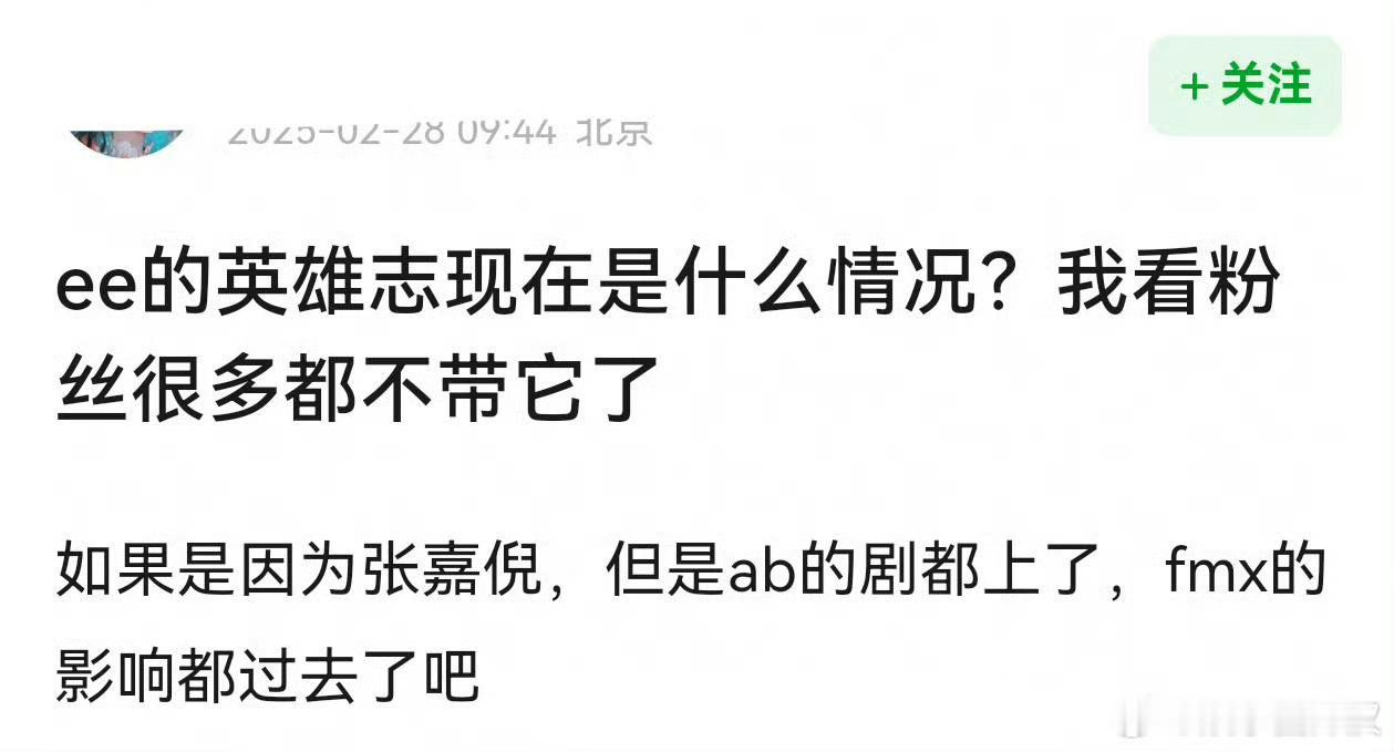 成毅的《英雄志》现在是什么情况？ 