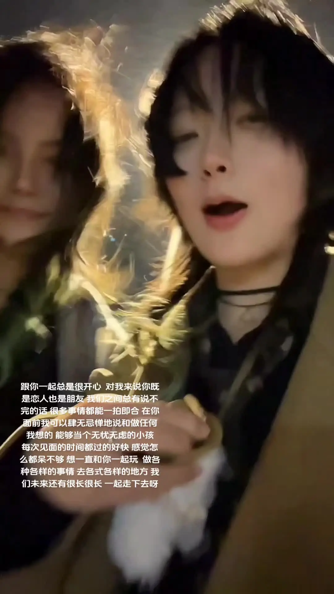 和你