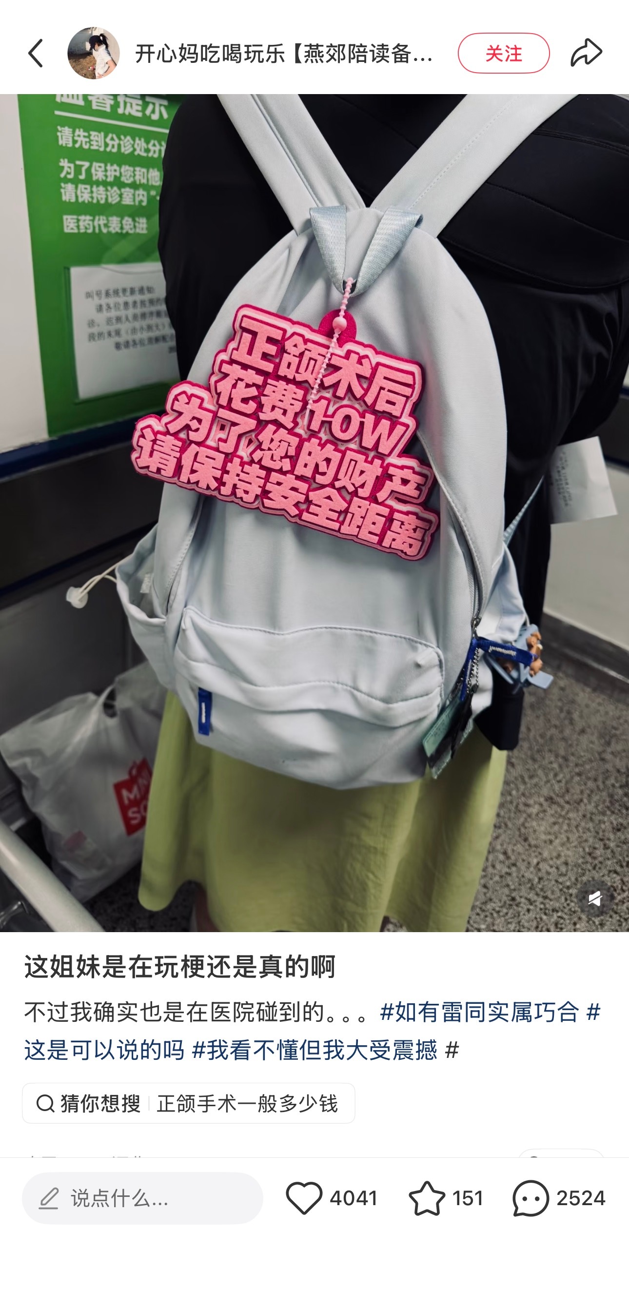 我看到只会想问哪里买的我也要买一个啊哈哈哈哈 ​​​