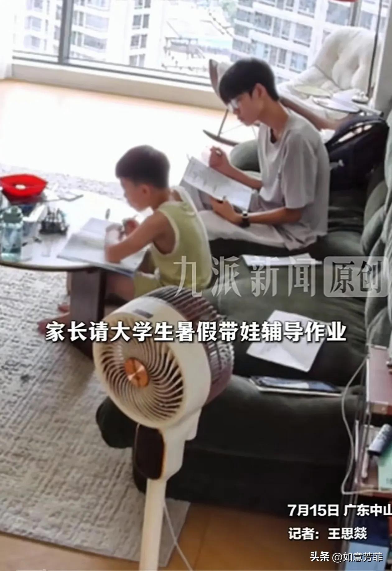太有头脑了，广东，女子和老公都要上班，儿子放暑假没人带，作业也没人盯。请家教一小