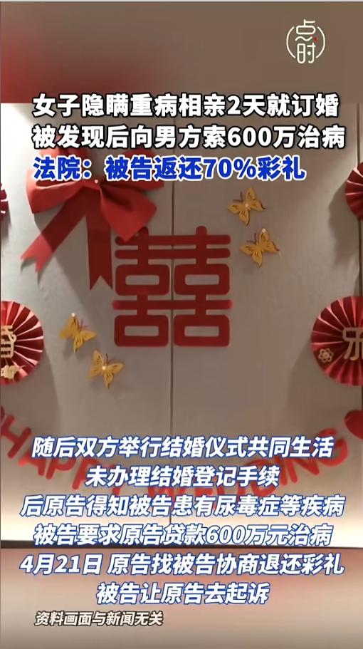 “电视剧都不敢这么演！”去年一月，河南周口，一男子相亲后仅两天就定了婚约，还付了