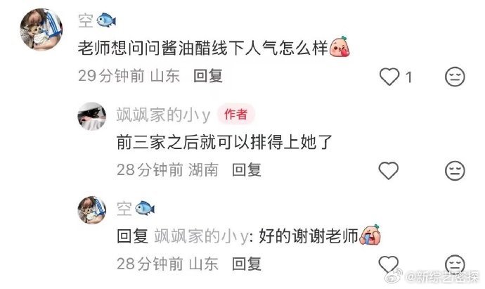 江语晨 留下 粉丝的支持从来都不是虚的，线下场场都有满场的呼喊声，线上氪金稳居t