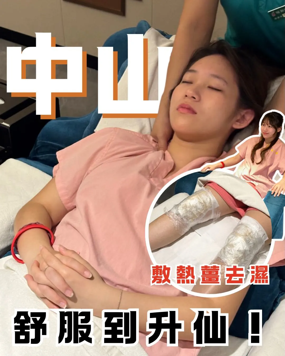 中山如何用💰100+玩尽一天🫣