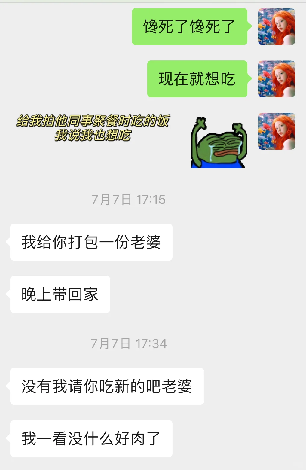 很难相信，结婚7年老公还觉得伺候我是种享受