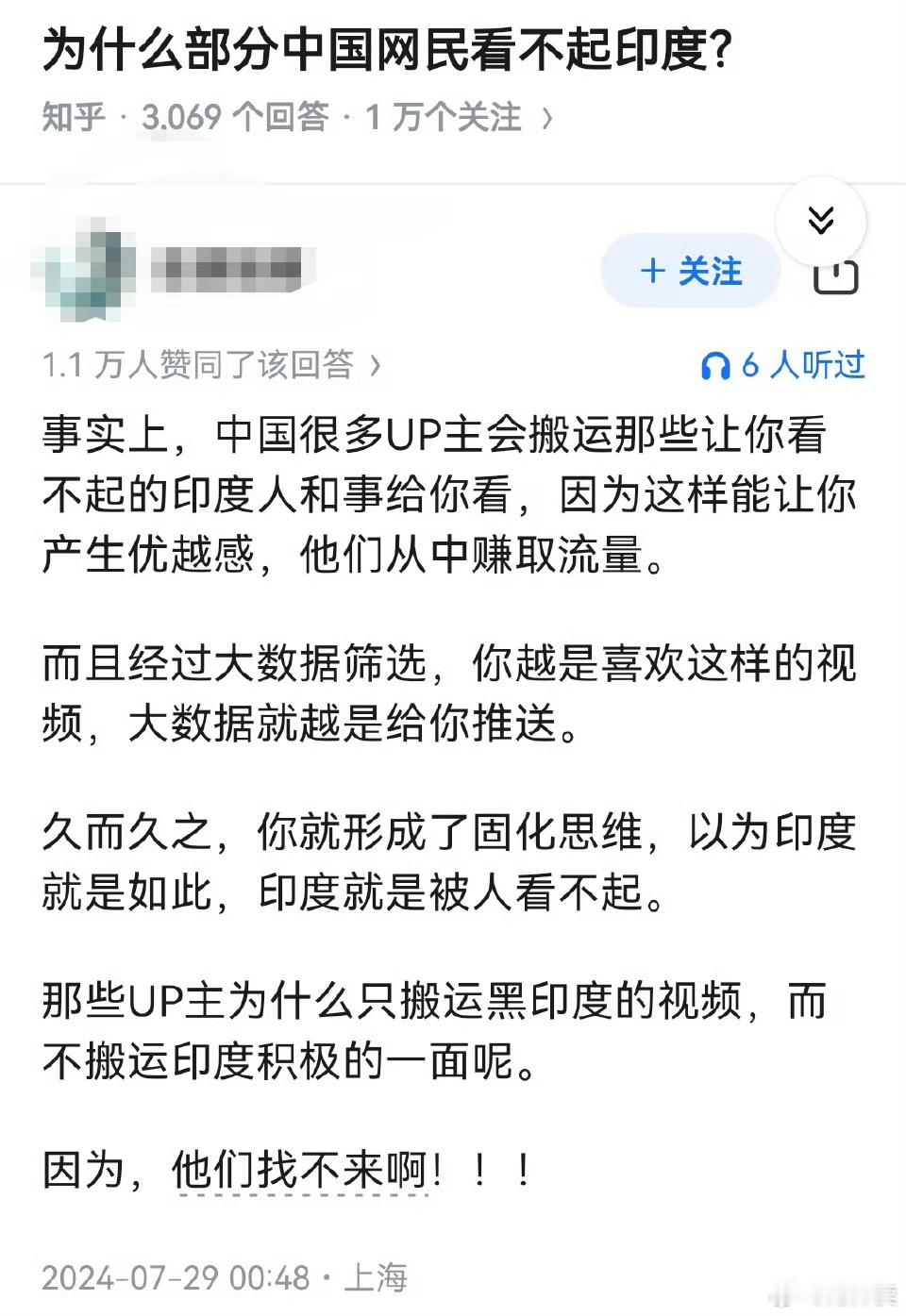 在我的切身体验中，我就能同意这个说法，公司总部在美国，这些年很多高管都是印度人；