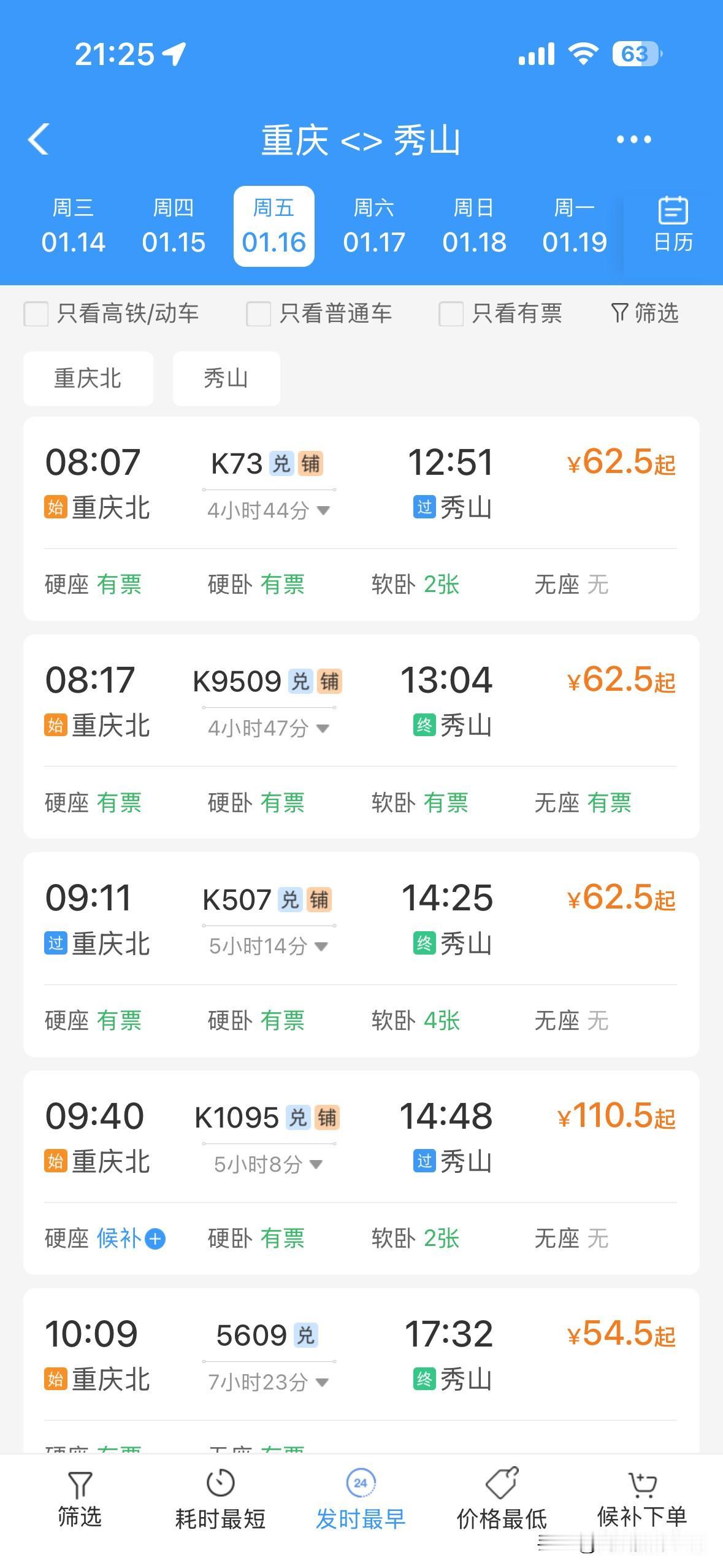 超级大喜讯！1月20日，重庆的秀山城区、酉阳城区、黔江濯水古镇，可能都会下雪！太