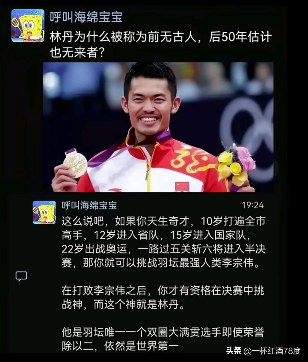 一直以来，都以为咱们的羽毛球很强，当看到这届亚运会羽毛球比赛，才知道不是羽毛球队