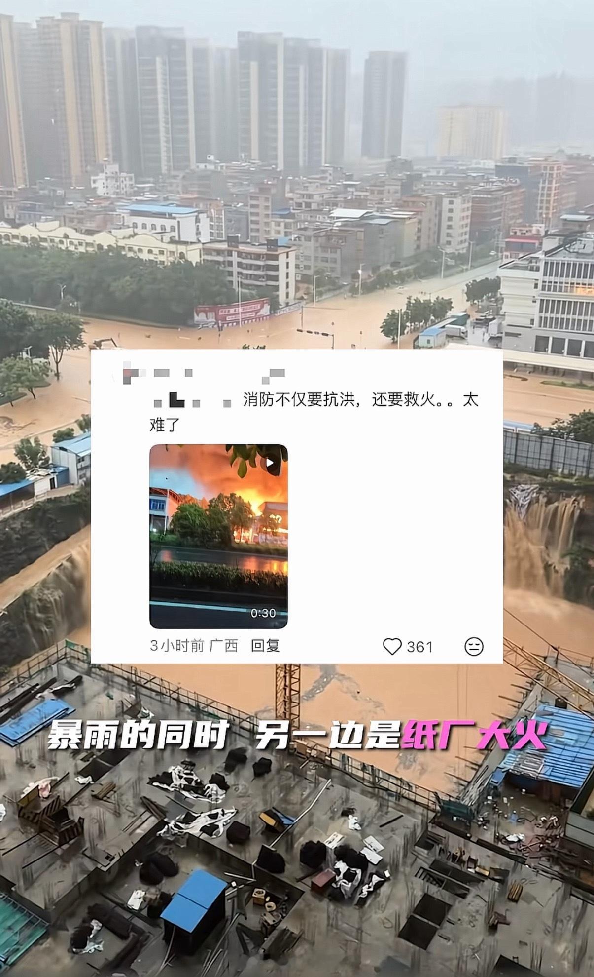 广西洪水好揪心，江苏浙江上海好像马上有17级台风 广西又有洪水 希望都能安全，广