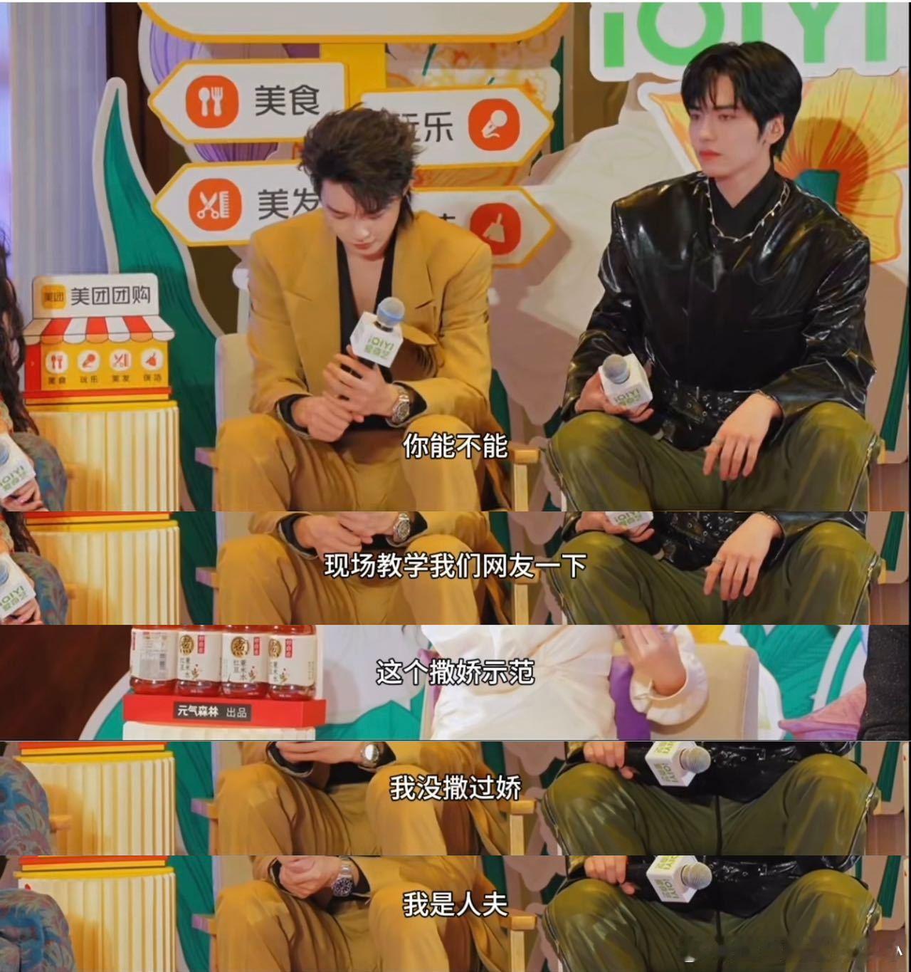 柯淳 我是人夫不能撒娇 谁看《一路繁花 2》发布会没被赵柯淳戳中笑点啊！主持人让