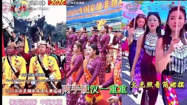 AI改编民族音乐带来的影响超乎想象。就拿火爆全网的《目瑙纵歌》来说，抖音平台相关