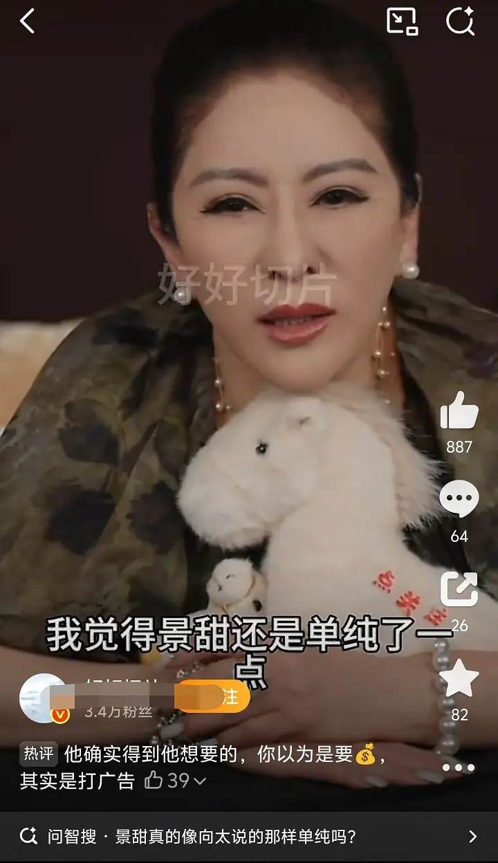 向太说景甜还是单纯了一点 ​​​