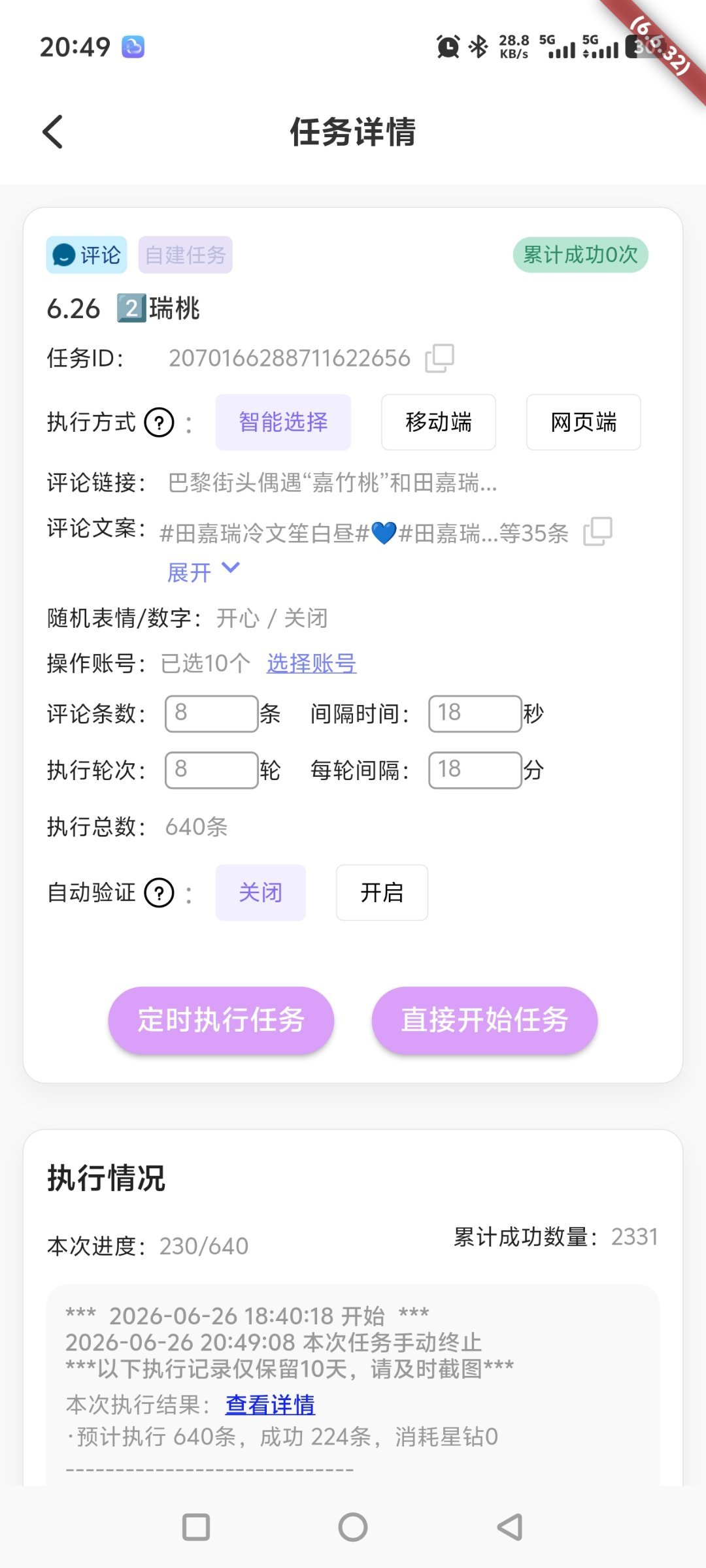 Day7306月26日补🍎 2331  专栏 · 补🍎组