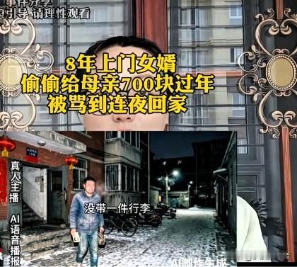 天津上门女婿就因为给母亲塞了700块钱，妻子为此连着骂了他两天。当他从床垫下摸出