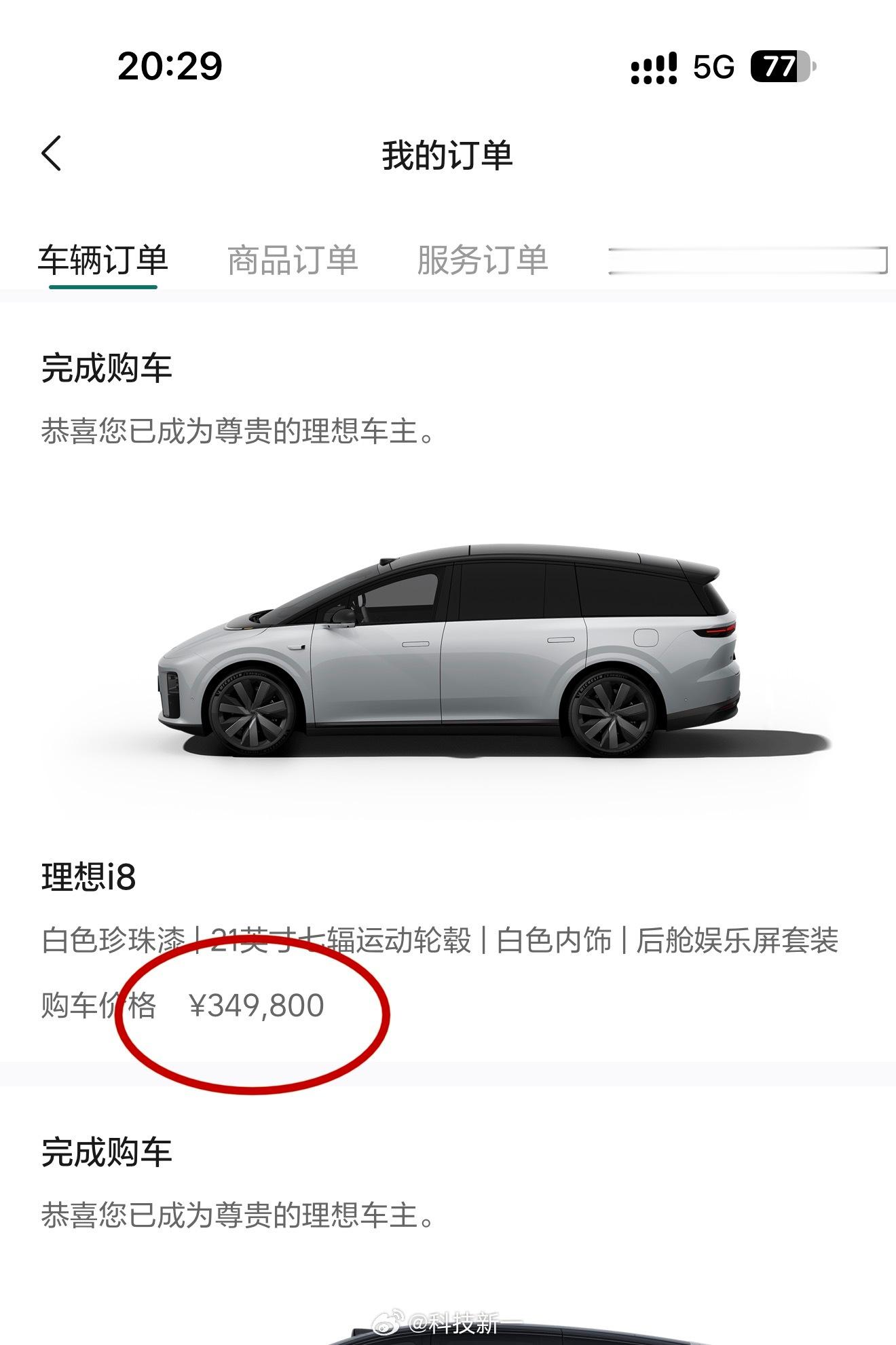 理想i9定价太低了，我的i8是35万买的，现在还没卖，我是不是又成韭菜了？我太难