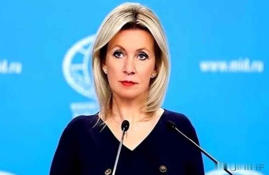 俄罗斯不出兵、不演习，扎哈罗娃一句声明斩断欧洲能源命脉，千亿管道利润倒流莫斯科