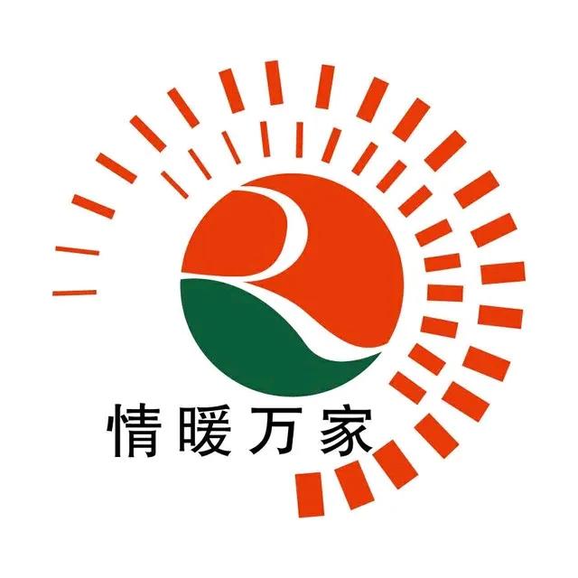 即墨区2024-2025采暖年度的取暖费交费发票可以领取了。 采用“青岛热立达热