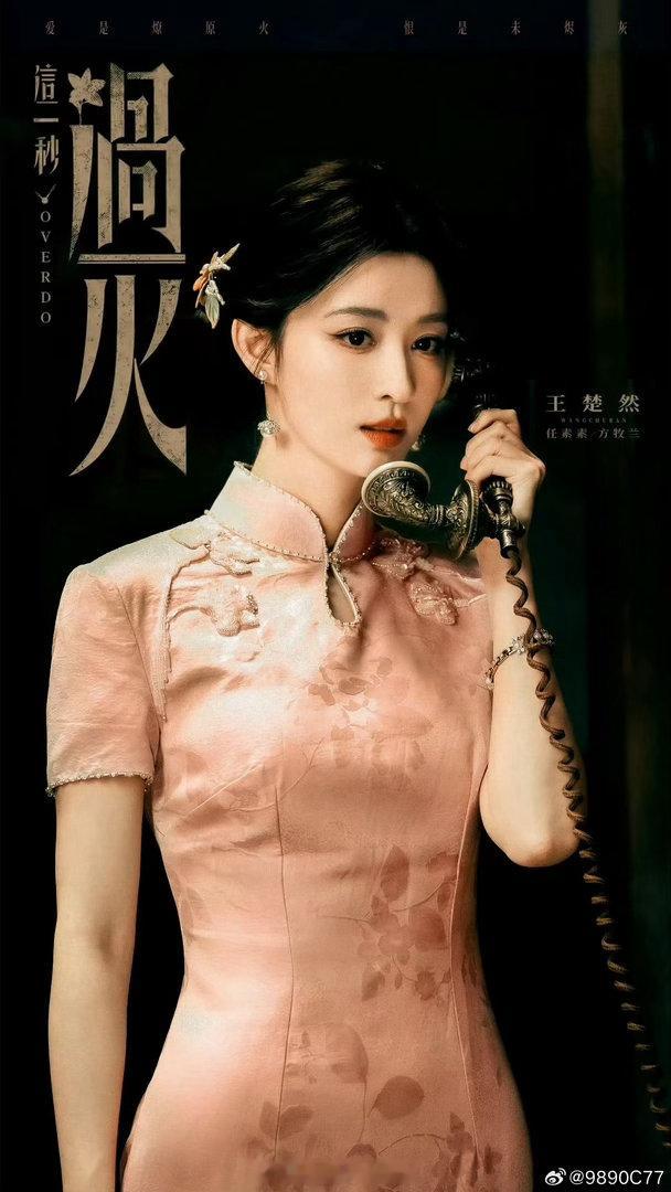 王楚然简直是身段天才这一秒过火很难不被王楚然的身形惊艳，线条舒展流畅，体态端庄大