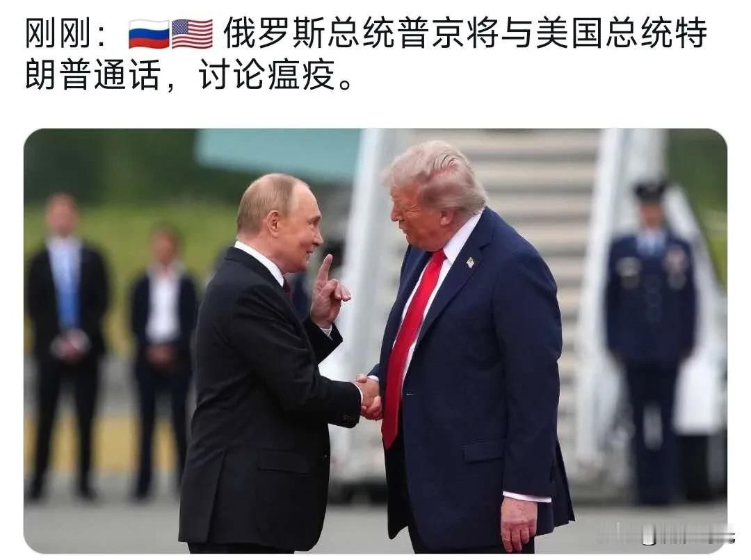 重磅消息:特朗普表示，他将于明天公布有关俄罗斯疑似鼠疫病例的消息，目前西伯利亚近