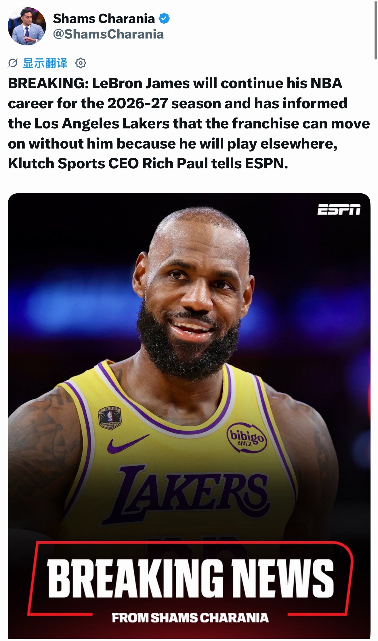 NBA Shams：勒布朗·詹姆斯将继续他的NBA职业生涯至2026-27赛季，
