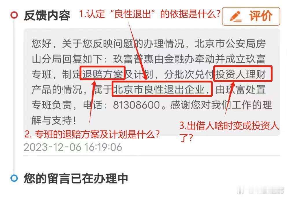 有关部门是专业的吗？美国玖富这么好？1. 6年来玖富没有还款，算是良退企业，良心