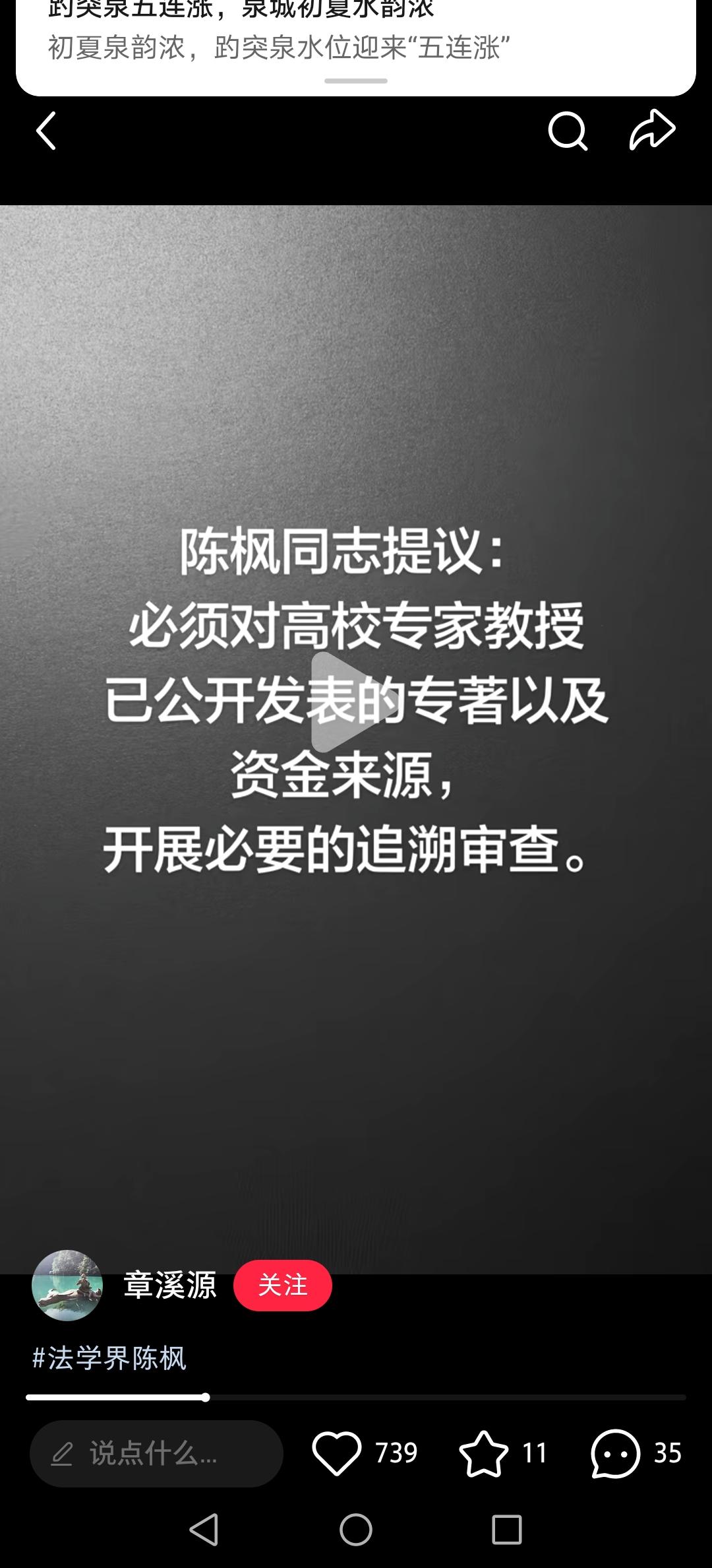 学术打假，刻不容缓，
拨乱反正，正本清源，才有未来